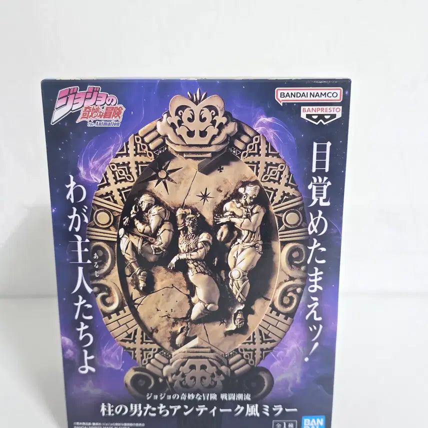 [BUNJANG] Banpresto JoJo's Bizarre Adventure Antique Style Mirror Figure (Sealed) / 미개봉 반프레스토 죠죠의 기묘한 모험 엔틱풍 거울 피규어