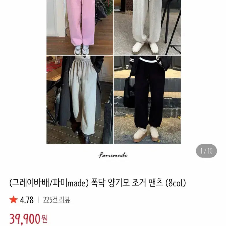 [BUNJANG] Pamiravek Black Brushed Cotton Jogger Pants / 파미아베크 제작 양기모 조거팬츠 블랙