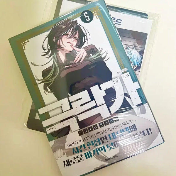 [BUNJANG] Gokurakuga Vol. 5 (Sealed) / 극락가 5권 미개봉