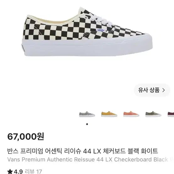 [BUNJANG] Vans Authentic Reissue 44 LX Checkerboard / [ 280 ] 반스 어센틱 리이슈 44 lx 체커보드