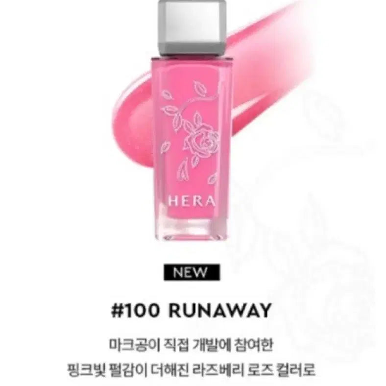 [BUNJANG] Hera Sensual Nude Gloss Runway / 헤라 센슈얼 누드 글로스 런어웨이
