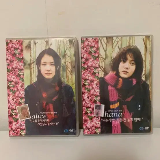 [BUNJANG] Hana & Alice DVD / 하나와 앨리스 DVD