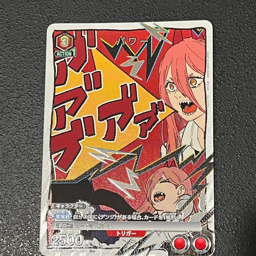[BUNJANG] Chainsaw Man Union Arena Power Ultra Rare Ferre R* Card / 체인소맨 유니온아레나 정품 초레어 '파워' 페레 R*카드 팝니다^^