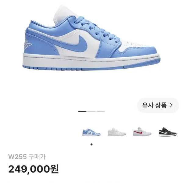 [BUNJANG] Air Jordan 1 Low UNC University Blue Women's Size 255 / (W) 조던 1 로우 UNC 유니버시티 블루 255