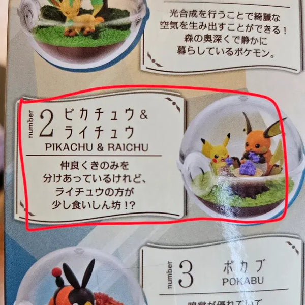 [BUNJANG] Pokemon Terrarium Vol. 14 Pikachu & Raichu Figure / 포켓몬 테라리움14 피카츄라이츄