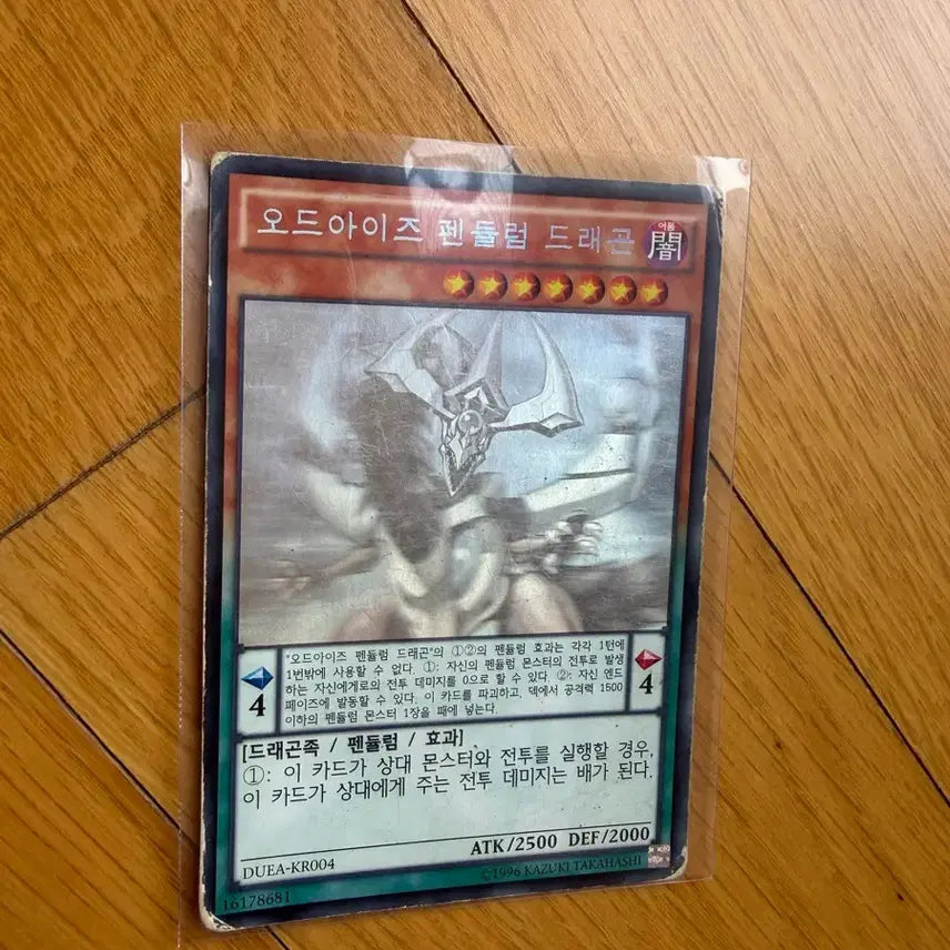 [BUNJANG] Yu-Gi-Oh! Odd-Eyes Pendulum Dragon Card / 오드아이즈 펜듈럼 드래곤 유희왕 카드