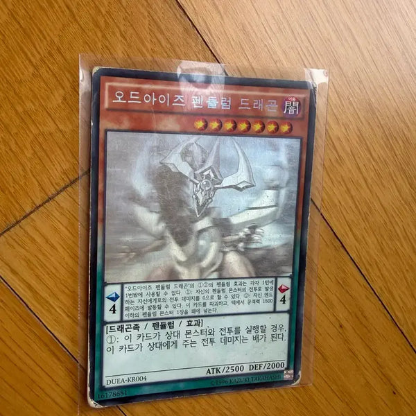 [BUNJANG] Yu-Gi-Oh! Odd-Eyes Pendulum Dragon Card / 오드아이즈 펜듈럼 드래곤 유희왕 카드