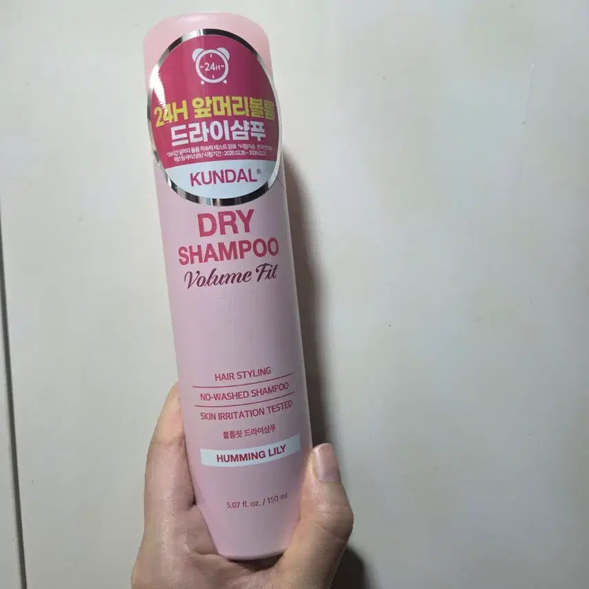 [BUNJANG] Kundal Volume Dry Shampoo 150ml / 쿤달 드라이샴푸 150ml 볼륨