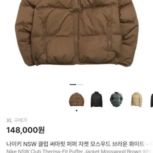[BUNJANG] Nike NSW Club Therma-FIT Puffer Jacket Mosswood Brown XL / 나이키 NSW 클럽 써마핏 퍼퍼 자켓 모스우드 브라운 XL 크림 새상품