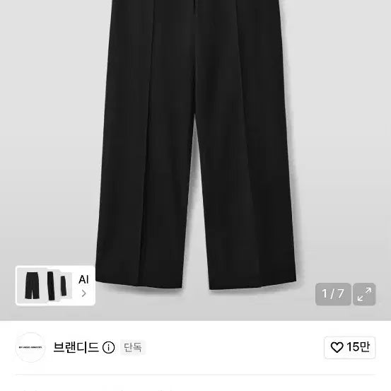 [BUNJANG] Branded Black Wide Slacks Size 30 / 브랜디드 슬랙스 30