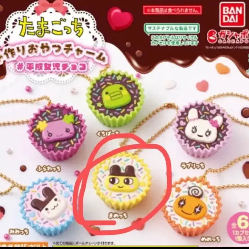 [BUNJANG] Mametchi Tamagotchi Handmade Snack Chocolate Keychain / [마메치] 다마고치 수제 간식참 초콜릿키링 판매 새상품