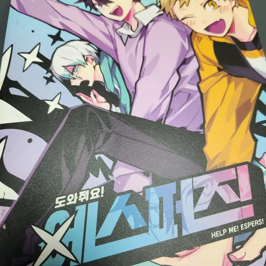 [BUNJANG] Espa Art Book CD / 도와줘요 에스퍼즈 아트북 CD