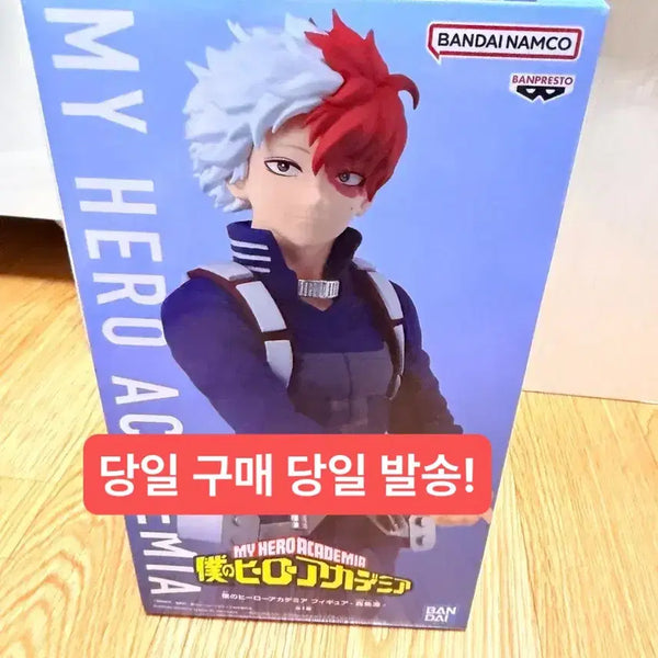 [BUNJANG] Banpresto My Hero Academia Todoroki Shoto Figure Season 8 (Sealed) / (미개봉,현물)반프레스토 나히아 히로아카 토도로키 쇼토 피규어 시즌 8