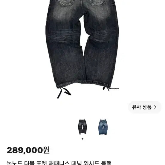 [BUNJANG] Nonnode Double Pocket Japanese Denim Black / 1)논노드 더블포켓 재패니즈 데님 블랙