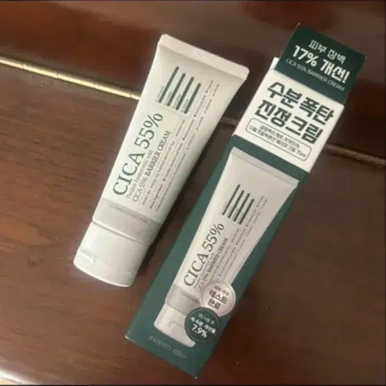 [BUNJANG] Cica Cream 55% / 피부진정 시카크림