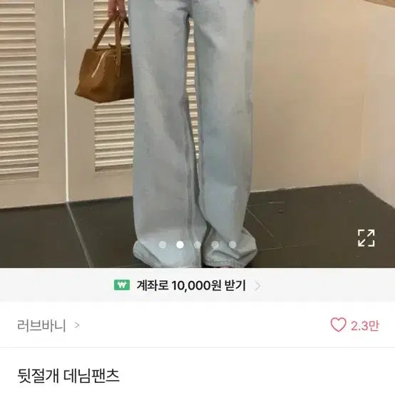 [BUNJANG] Light Wash Denim Jeans / 에이블리 연청 데님