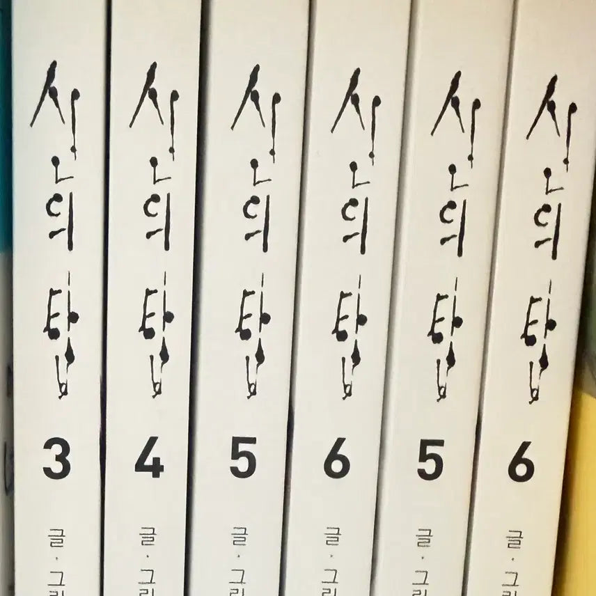[BUNJANG] Tower of God Manhwa Volumes 5-6 / 신의탑 단행본 만화책 5,6 권 판매