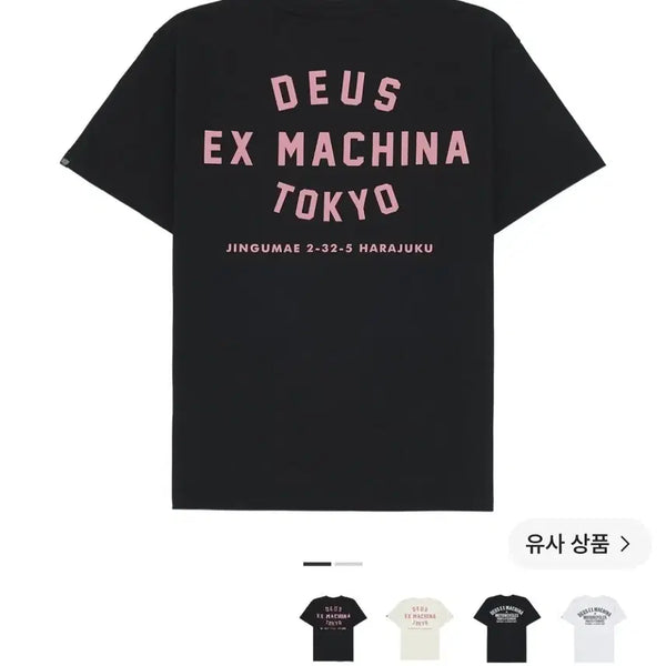 [BUNJANG] Deus Ex Machina Tokyo T-Shirt Black / (L)데우스 엑스 마키나 도쿄  티셔츠 블랙