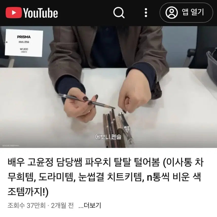 [BUNJANG] Ebony Pencil Eyebrow Pencils (Shu Uemura Dupes) - 10 Pcs + 10 Makeup Puffs / 슈에무라 저렴이 아이브로우 10개 + 메이크업 퍼프 10개