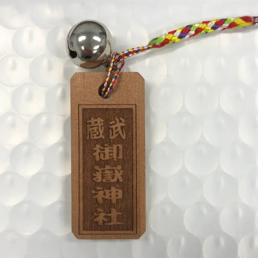 [BUNJANG] Musashi Mitake Shrine Lucky Charm Keychain / 일본 무사시 미타케 신사 기념 부적 키링 D224