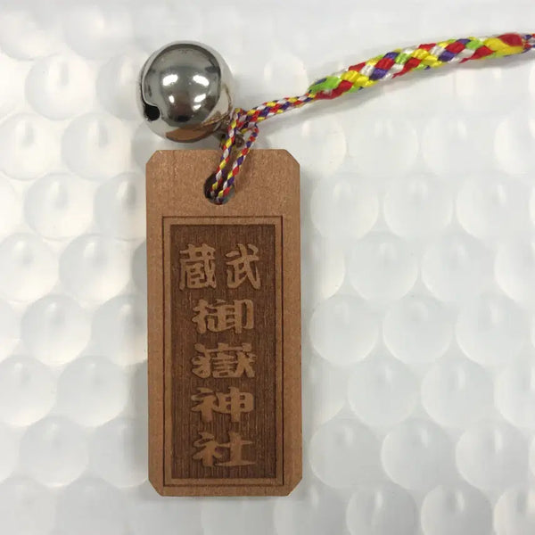 [BUNJANG] Musashi Mitake Shrine Lucky Charm Keychain / 일본 무사시 미타케 신사 기념 부적 키링 D224