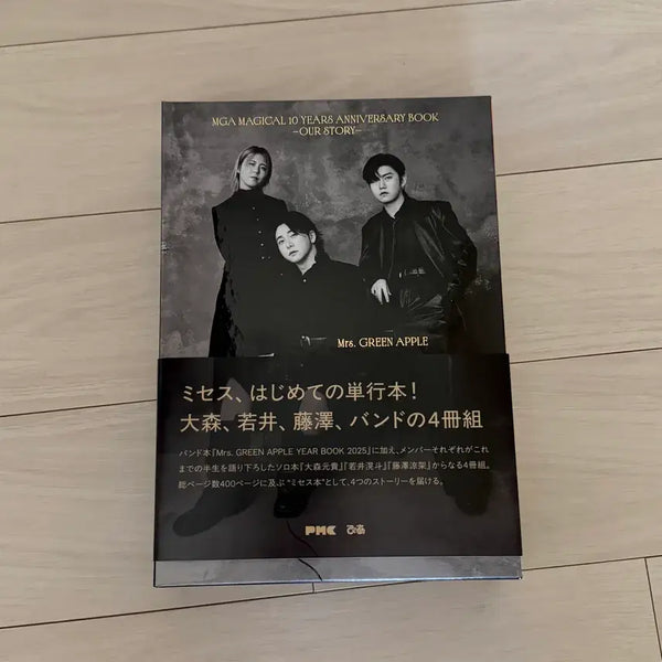 [BUNJANG] Mrs. GREEN APPLE 10th Anniversary Photobook FC Limited Edition / 미세스그린애플 10주년 단행본 FC한정판