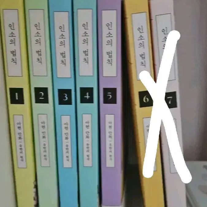[BUNJANG] The Law of Novels Manhwa Volumes 1-5 / 인소의법칙 만화책 1~5권 판매합니다