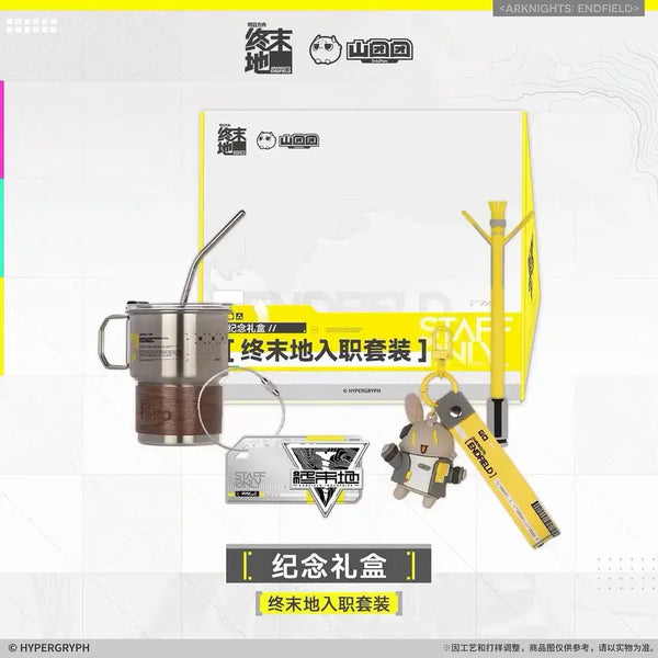 [BUNJANG] Arknights: Endfield Official Merchandise Set (Sealed) / [미개봉] 명일방주 엔드필드 공식 굿즈 세트