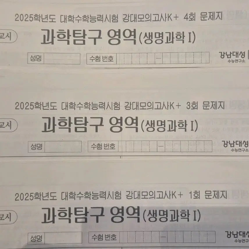 [BUNJANG] 2025 Life Science I Mock Exam Set (31 Sessions) / 2025 생명과학1 모의고사 생1 모의고사 강대K+ [31회분]