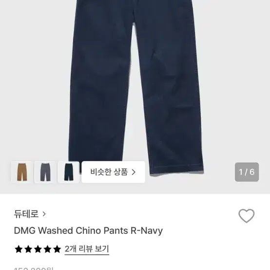 [BUNJANG] Deuter Washed Chino Navy [M] / 듀테로 워시드 치노 네이비 [M]