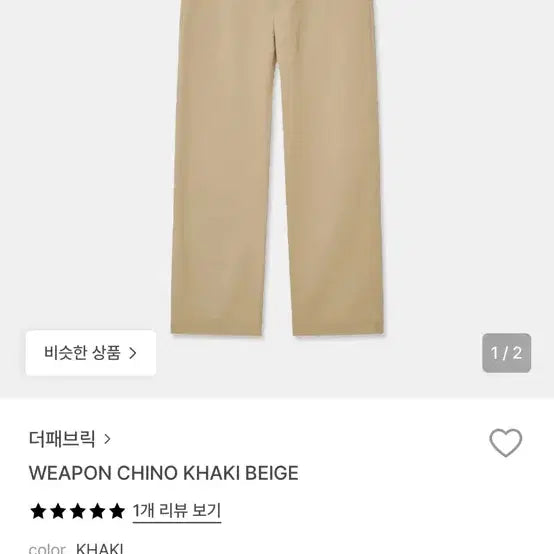 [BUNJANG] The Fabric Wear Bon Chino [2] / 더패브릭 웨본 치노 [2]