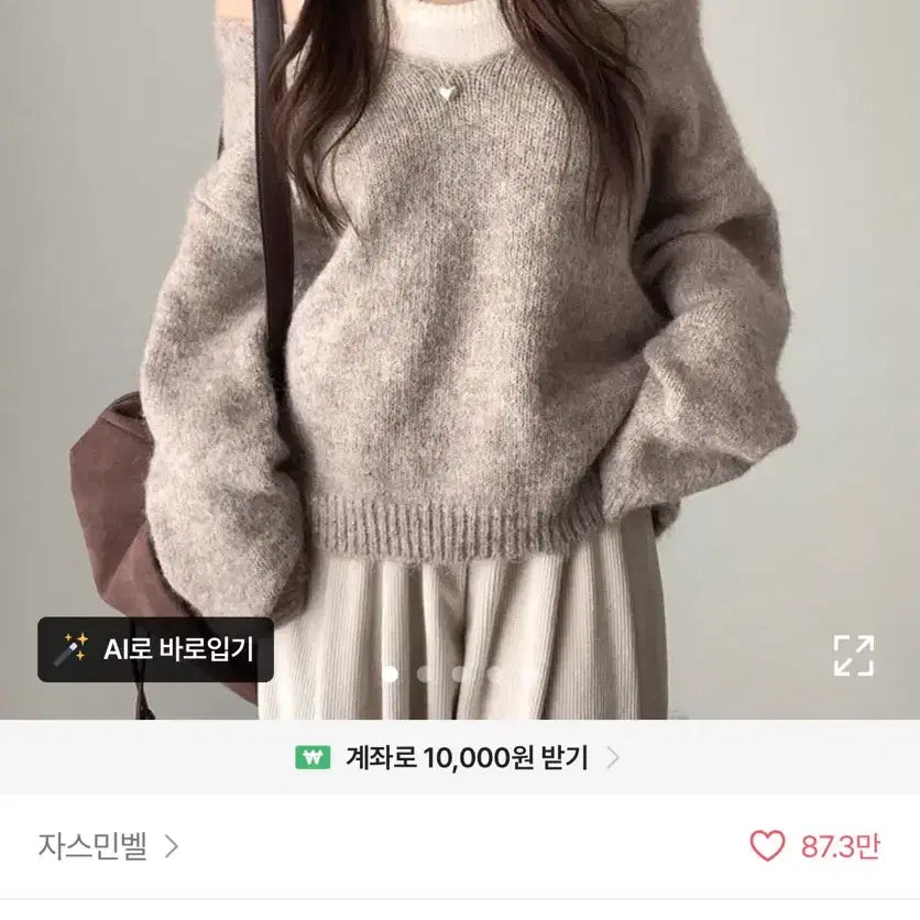 [BUNJANG] Layered Off-Shoulder Knit Camisole / 레이어드 오프숄더 니트 나시