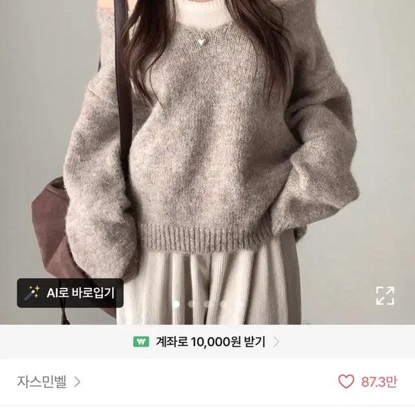 [BUNJANG] Layered Off-Shoulder Knit Camisole / 레이어드 오프숄더 니트 나시