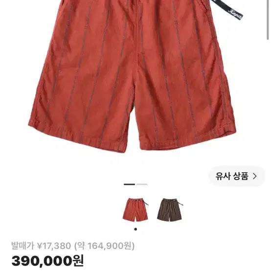 [BUNJANG] Capital Stripe Easy Shorts Red Brown Size 3 / (판매)캐피탈 스트라이프 이지 쇼츠 레드 브라운3사이즈