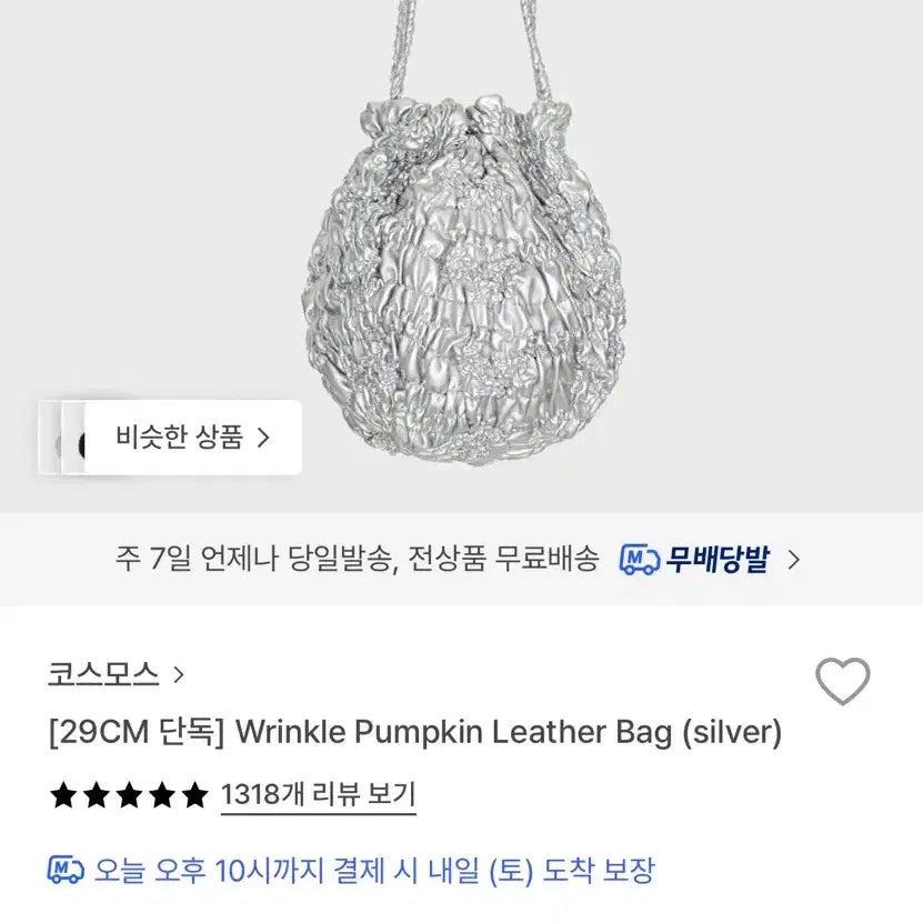 [BUNJANG] Cosmos Pumpkin Leather Bag Silver / 코스모스 펌킨 레더백 실버