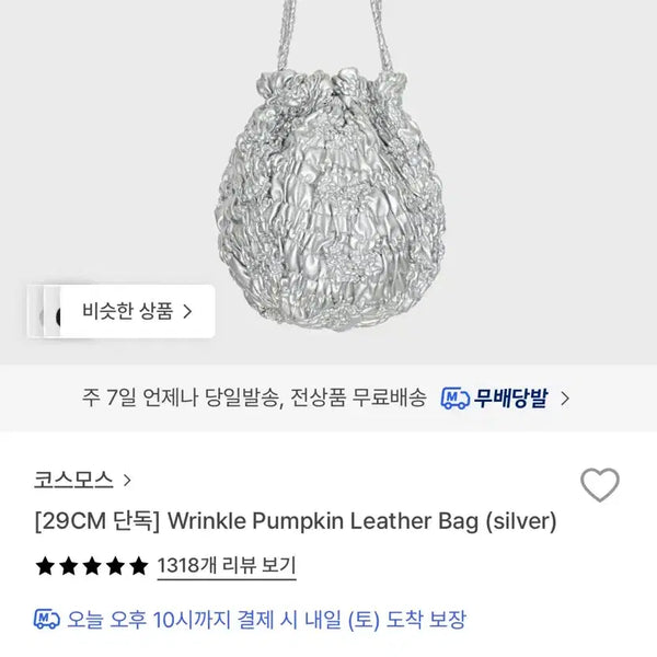 [BUNJANG] Cosmos Pumpkin Leather Bag Silver / 코스모스 펌킨 레더백 실버