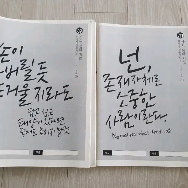 [BUNJANG] 2026 Lee Ji-young Social Studies Lecture Materials / 2026학년도 이지영 사문 현강자료
