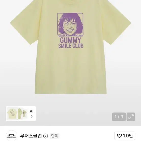 [BUNJANG] Losers Club Vintage T-Shirt / 루저스클럽 빈팔티 새상품 반값
