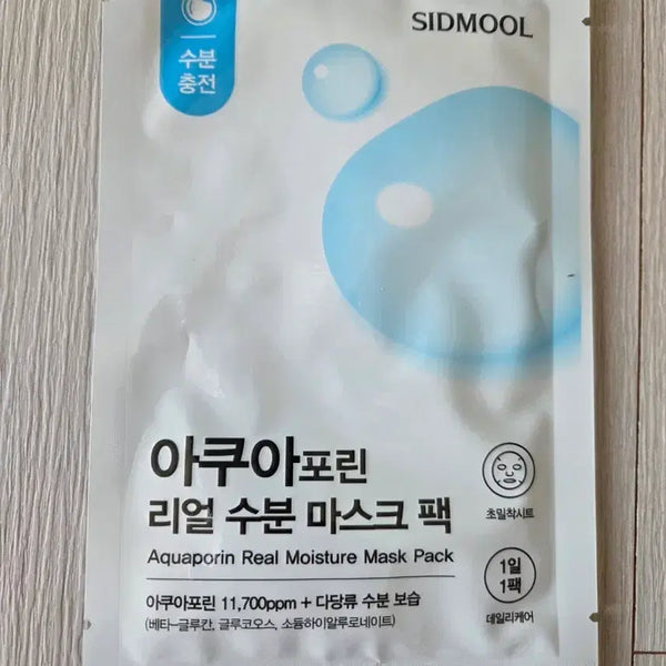[BUNJANG] Sidmool Aquaporin Real Moisture Mask Pack / 시드물 아쿠아포린 리얼 수분 마스크팩