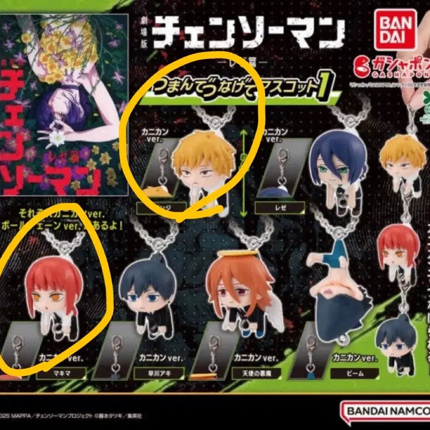 [BUNJANG] Chainsaw Man Gacha Tonde Long Gacha Denji Makima / 체인소맨 대롱가챠 덴지 마키마