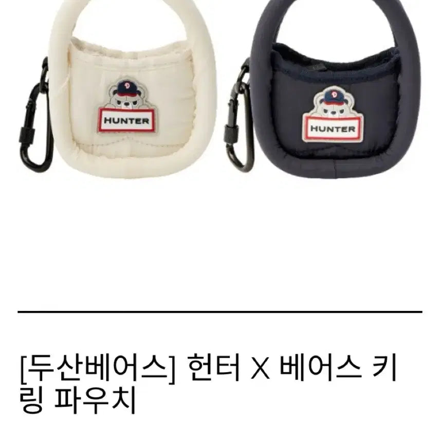 [BUNJANG] Doosan Bears Hunter x Bears Collaboration Keyring Pouch (Navy) / 두산베어스 헌터 X 베어스 키링 파우치 (네이비)