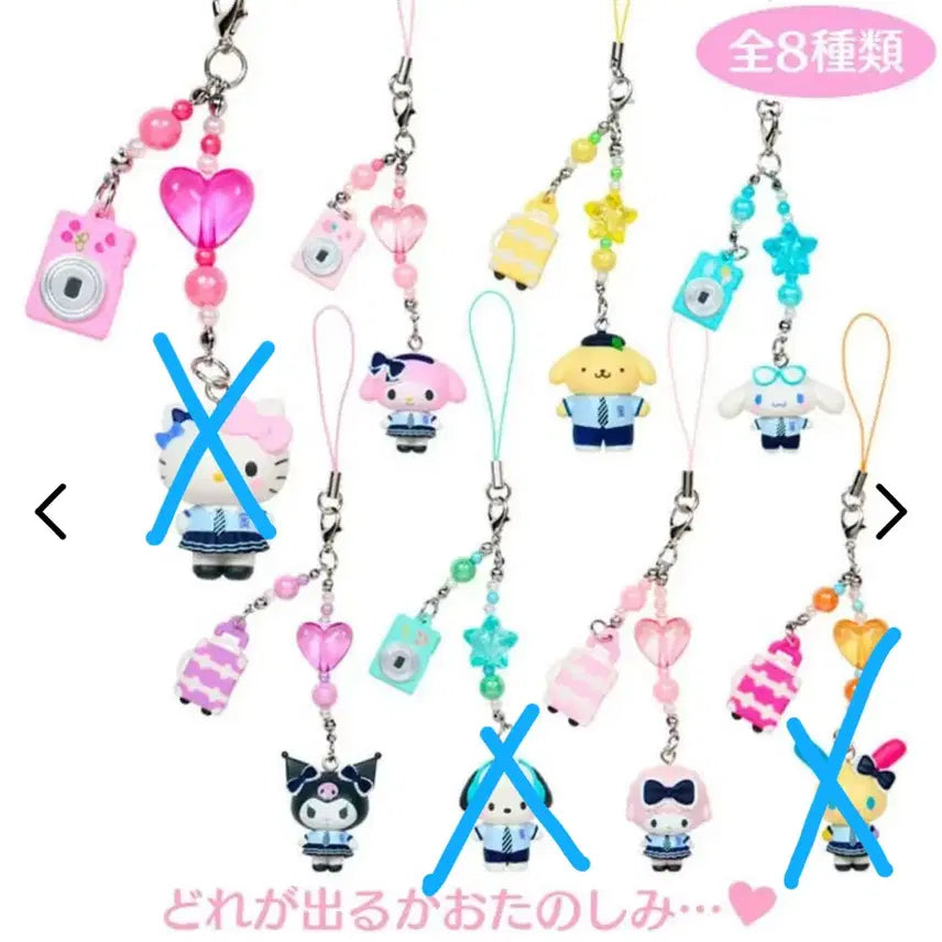 [BUNJANG] Sanrio Academy Kirameki Sparkling Travel Series Secret Mascot Strap / [확정]산리오 학원 키라메키 반짝반짝 여행 시리즈 시크릿 마스코트 스트랩