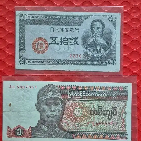 [BUNJANG] 1948 Japan 50 Sen Coin & 1958 Myanmar 1 Tical Coin / 일본 1948년 50전 . 미얀마