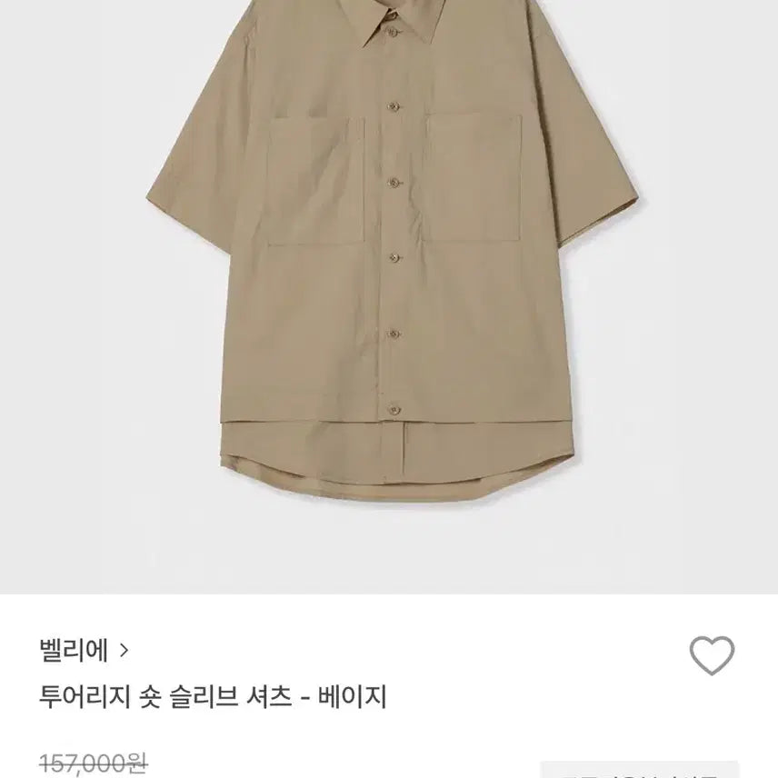 [BUNJANG] Vellie Touridge Short Sleeve Shirt Beige L / 벨리에 투어리지 숏 슬리브 셔츠 베이지 L
