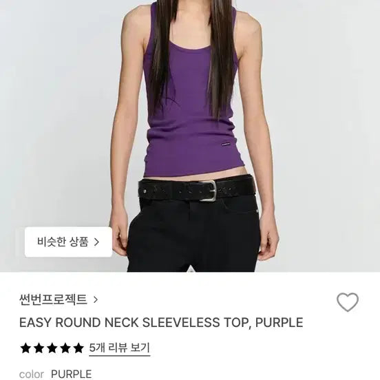 [BUNJANG] Sunburn Project Sleeveless Purple (M) / 썬번프로젝트 슬리브리스 퍼플