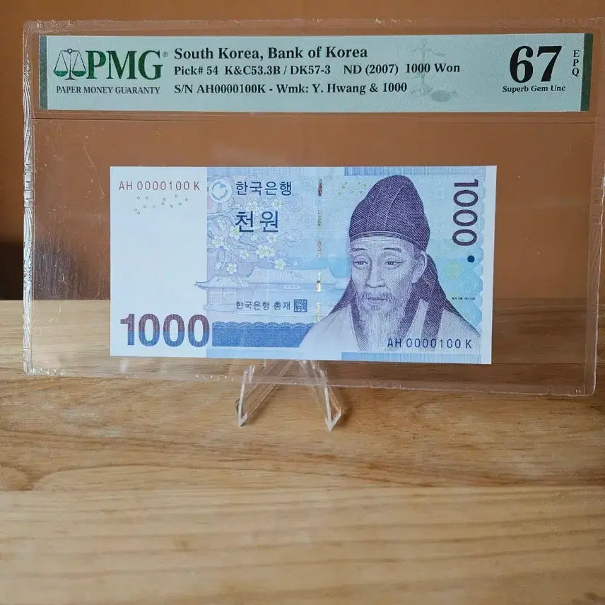 [BUNJANG] 1000 Won Banknote '0000100' Serial Number - Graded 67 / 천원권0000100번67등급