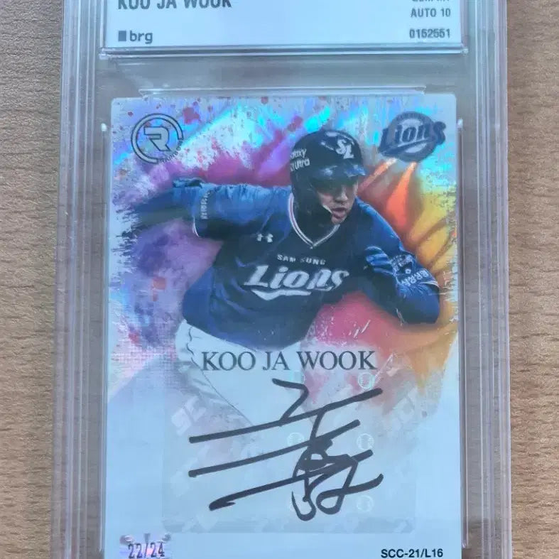 [BUNJANG] 2021 SCC KBO Samsung Lions Gu Ja-wook 24 Limited Auto BRG10 Card / 2021 SCC KBO 레인보우 삼성 구자욱 24한정 오토 BRG10카드