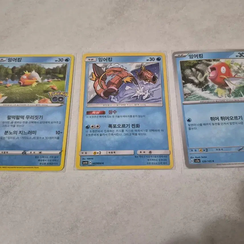 [BUNJANG] Pokemon Card Magikarp Set (3 Types) / 포켓몬 카드 잉어킹 3종