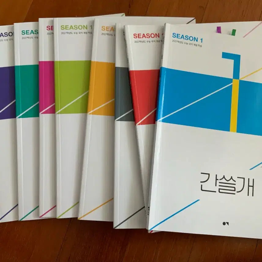 [BUNJANG] Gansulgae Season 1 (Offline) Textbook / 2027 간쓸개 시즌 1(오프)