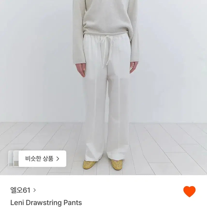 [BUNJANG] LO61 Leni Drawstring Pants / 엘오61 드로스트링 팬츠(택안뗀 새상품)